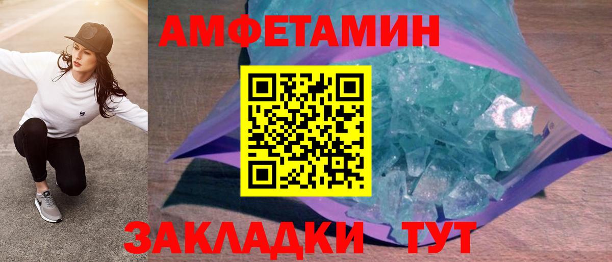 Amphetamine  Вход с VPN  Ульяновск  Amphetamine 97% 