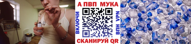 A PVP кристаллы  Ульяновск 