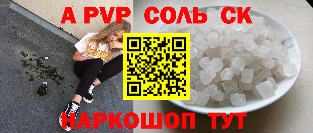 APVP Crystall Ульяновск