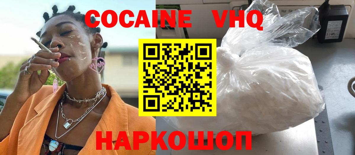 COCAIN 97%  Cocaine 99%  Ульяновск  Вход с VPN 