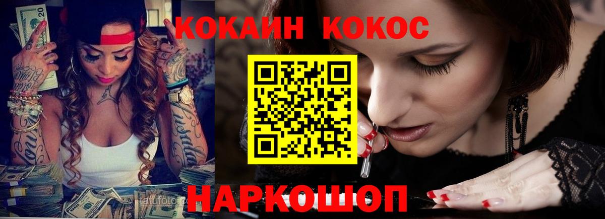 Кокаин 97% Ульяновск