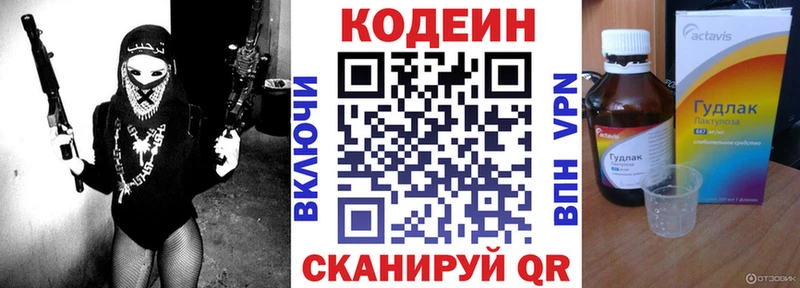 Кодеиновый сироп Lean Purple Drank  omg сайт  Ульяновск 