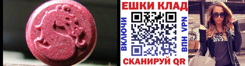 Ecstasy круглые  Ульяновск 