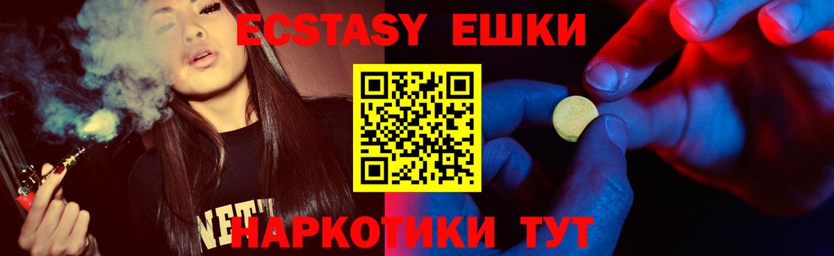 мориарти какой сайт  купить наркотик  Ульяновск  ЭКСТАЗИ TESLA  Вход с VPN  Ecstasy 