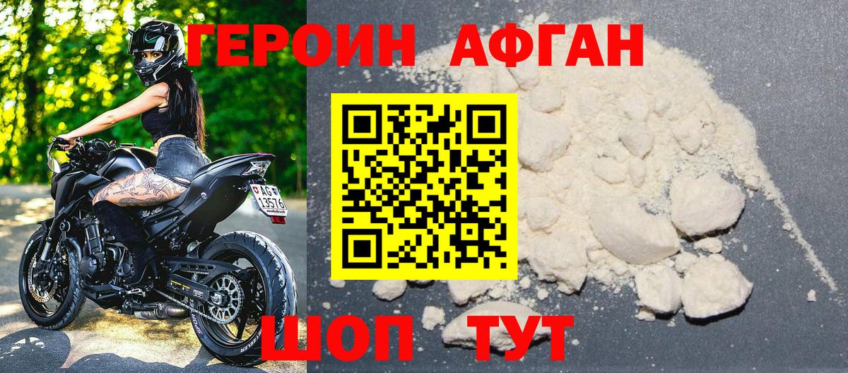 ГЕРОИН  Вход с VPN  Ульяновск  ГЕРОИН гречка 