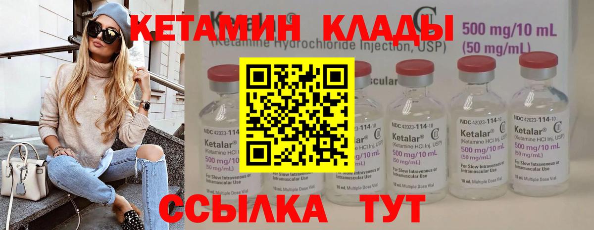 Ульяновск  mega зеркало  КЕТАМИН VHQ  Вход с VPN  Кетамин ketamine 