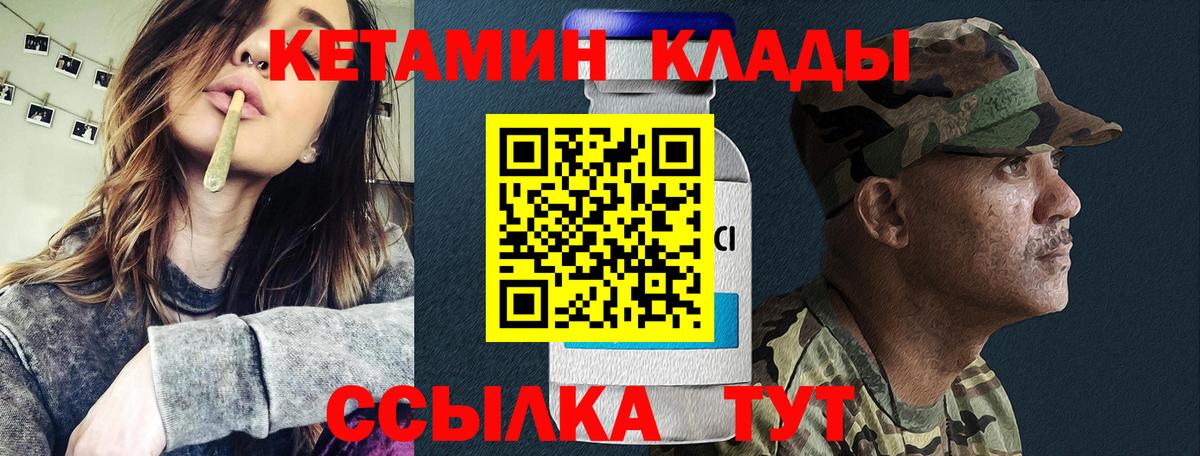 КЕТАМИН ketamine Ульяновск