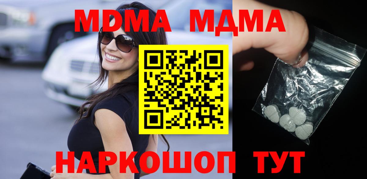 МДМА VHQ Ульяновск