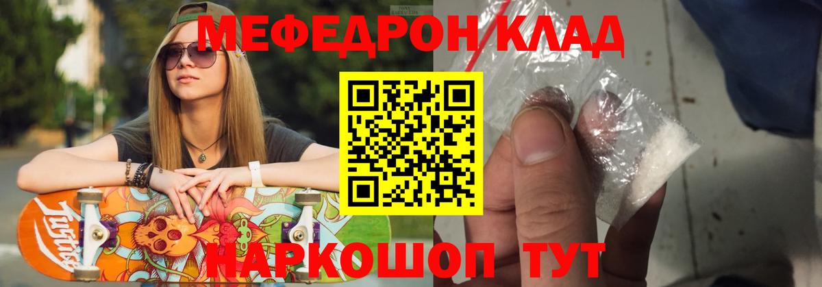 Ульяновск  МЕФ mephedrone  Меф  Вход с VPN  Мефедрон кристаллы 