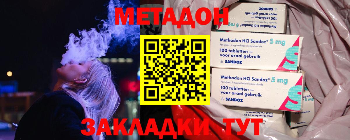 Метадон белоснежный Ульяновск
