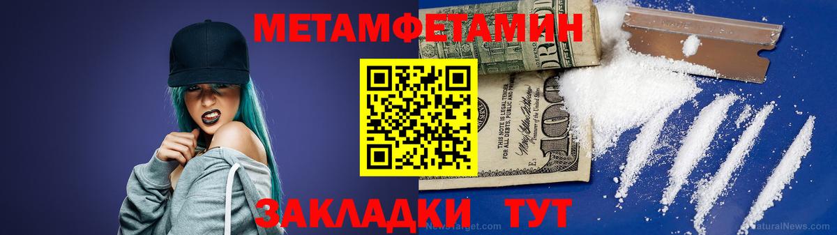Метамфетамин Декстрометамфетамин 99.9% Ульяновск