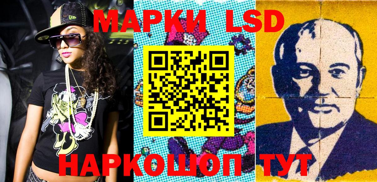 Ульяновск  Марки NBOMe 1,8мг  Вход с VPN 