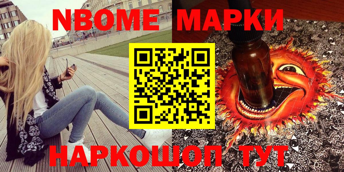 Наркотические марки 1,8мг Ульяновск