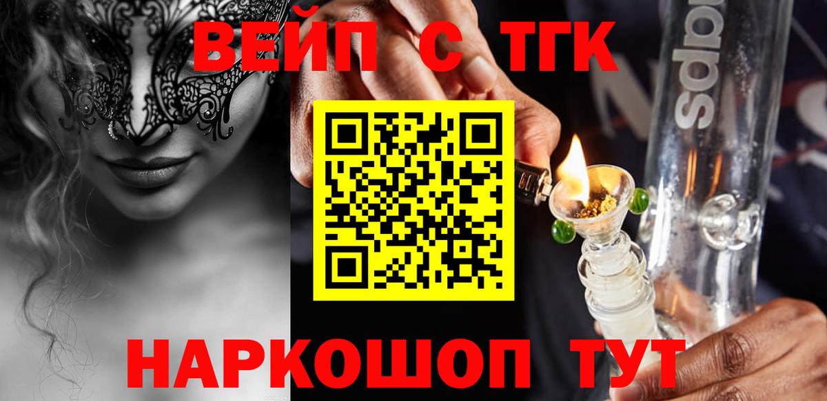 ТГК жижа Ульяновск
