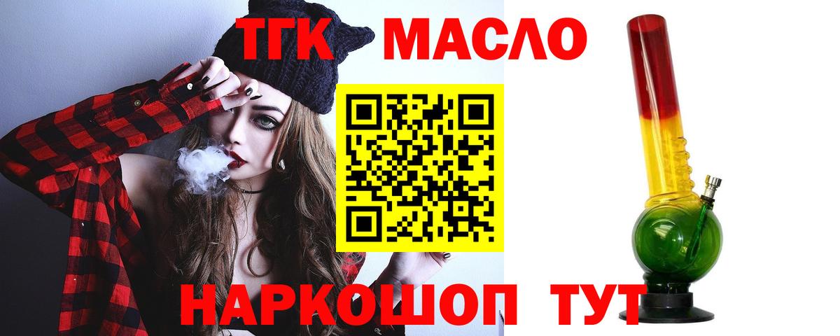 Дистиллят ТГК жижа  Вход с VPN  Дистиллят ТГК вейп  Ульяновск 